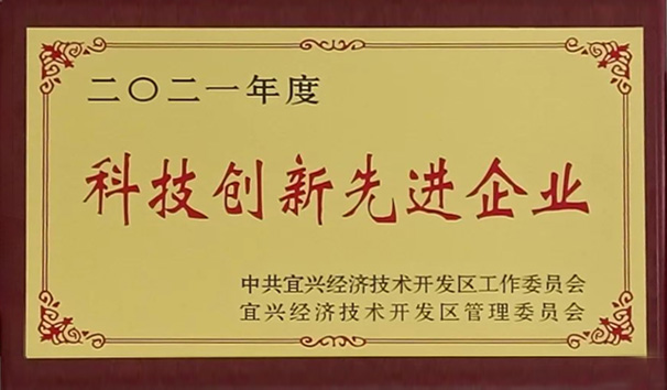 斯道德機械獲評2021年度“科技創新圥進企業”